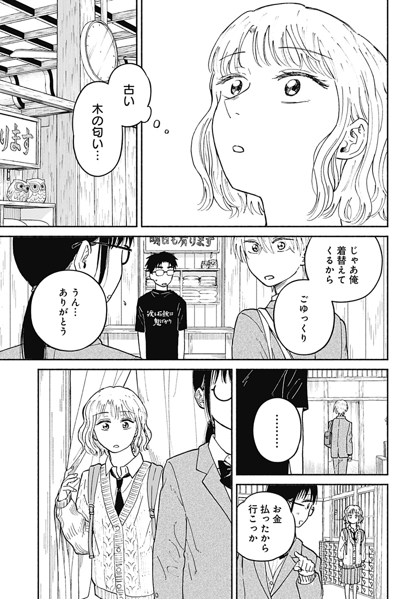 Read HOME AT THE HORIZON Chapter 21 [High Quality / Full] - Page 2 - nicomanga.net