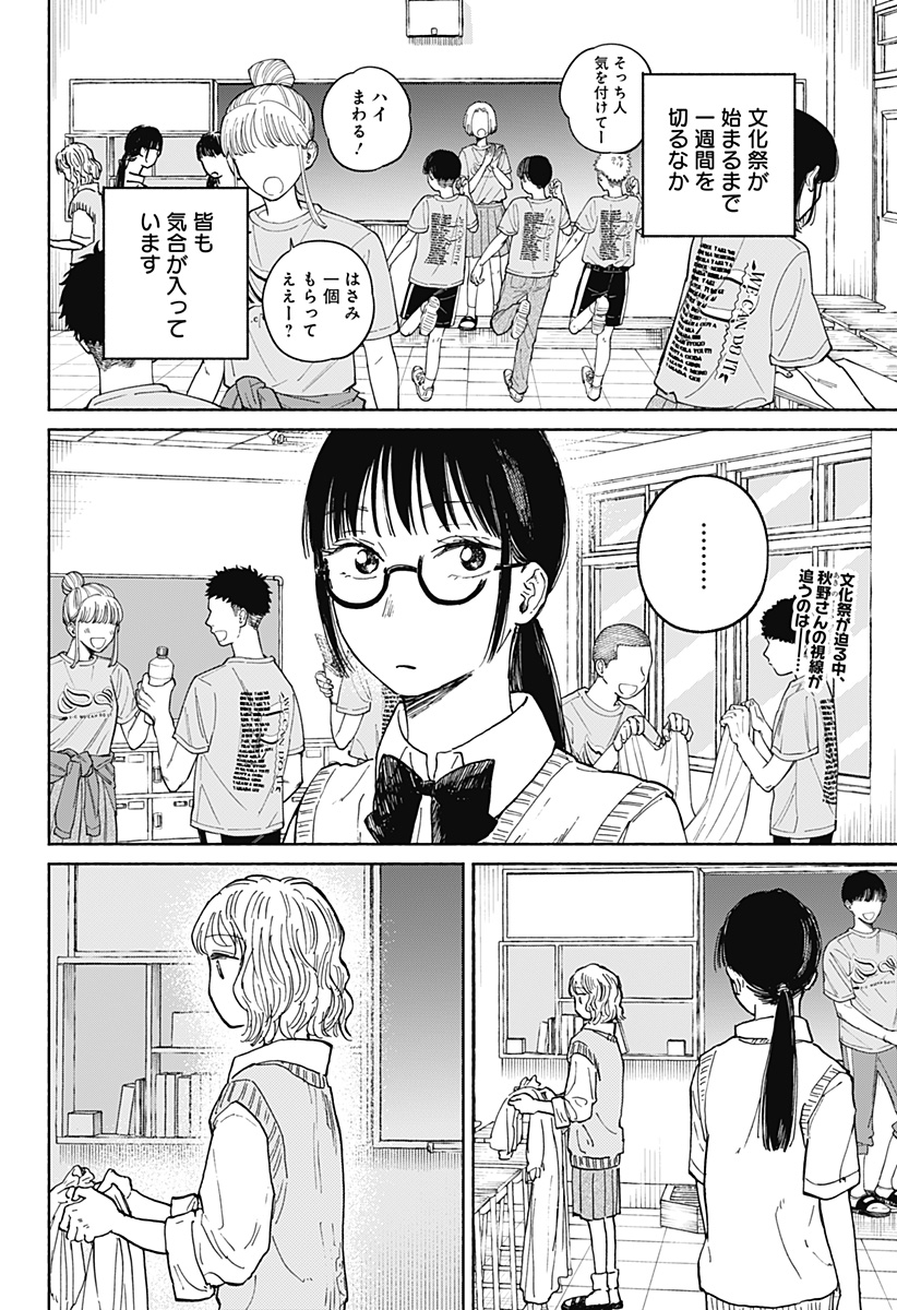 Read HOME AT THE HORIZON Chapter 14 [High Quality / Full] - Page 1 - nicomanga.net