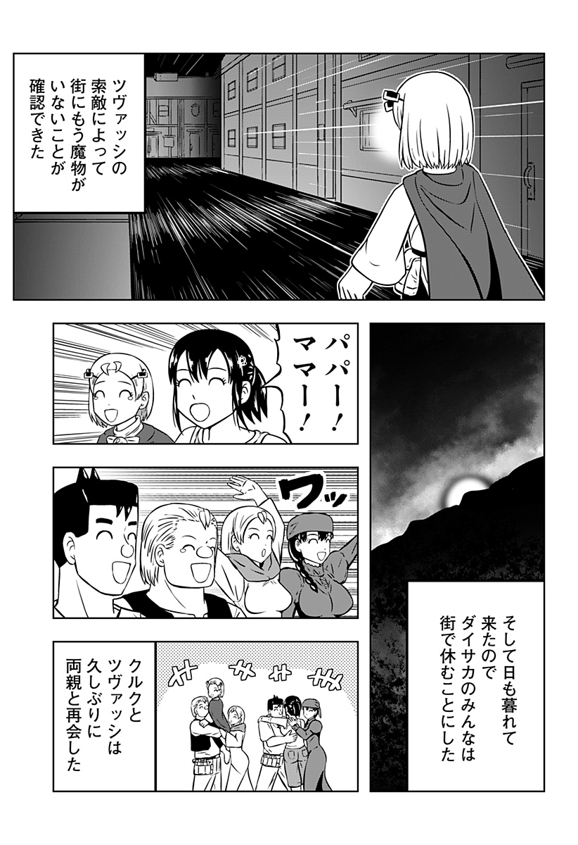 Read TSUKUMATO Chapter 12 [High Quality / Full] - Page 59 - nicomanga.net