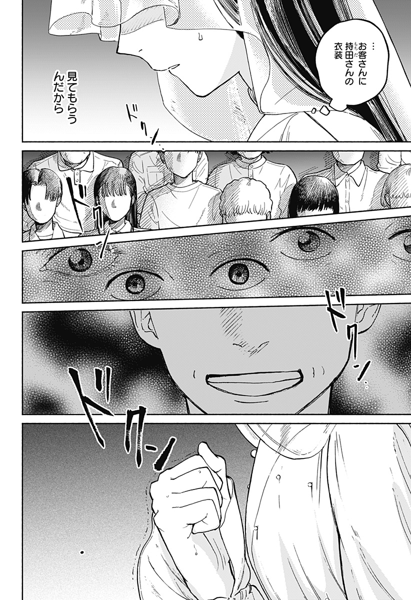 Read HOME AT THE HORIZON Chapter 16 [High Quality / Full] - Page 6 - nicomanga.net