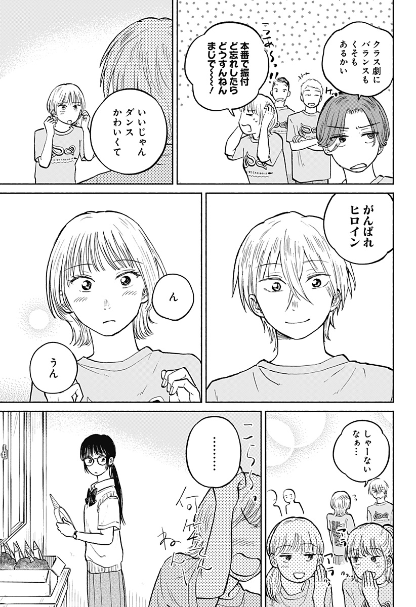 Read HOME AT THE HORIZON Chapter 14 [High Quality / Full] - Page 4 - nicomanga.net
