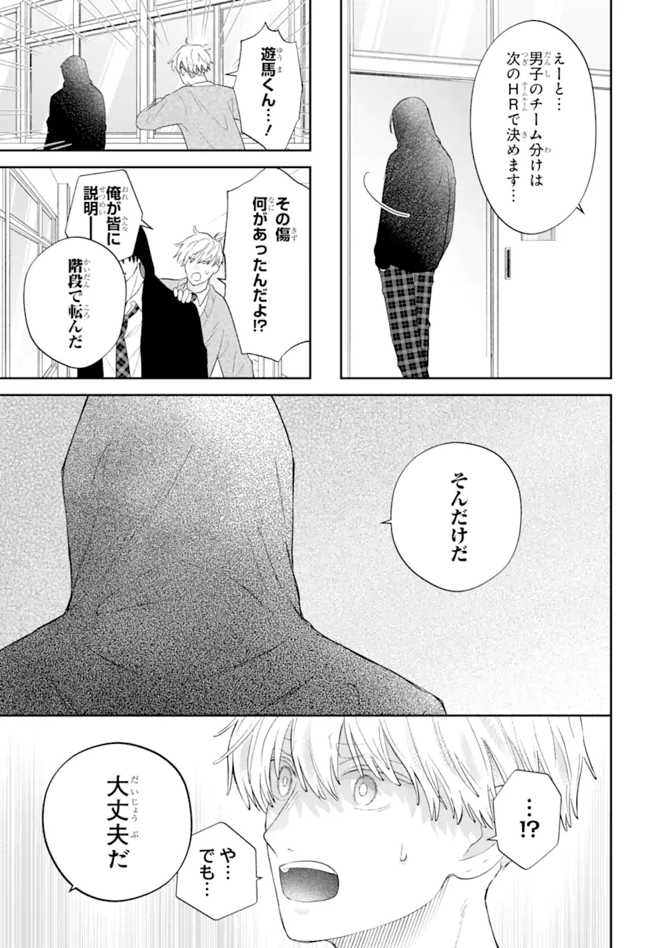 Read OSHI NO SHI WO KUTSUGAESU Chapter 2.1 [High Quality / Full] - Page 13 - nicomanga.net