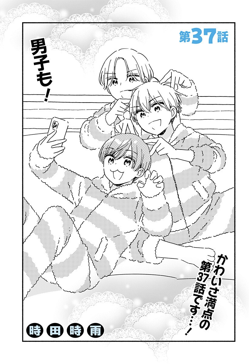 Read KONO CLASS NI GAL WA INAI Chapter 37 [High Quality / Full] - Page 2 - nicomanga.net