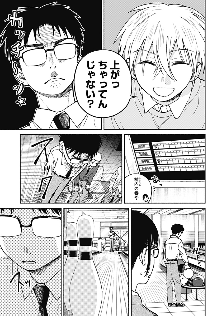 Read HOME AT THE HORIZON Chapter 22 [High Quality / Full] - Page 9 - nicomanga.net