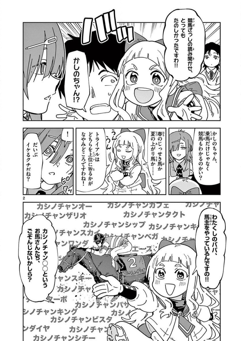 Read OUMA NO ARIMA-SENSEI Chapter 22 [High Quality / Full] - Page 2 - nicomanga.net