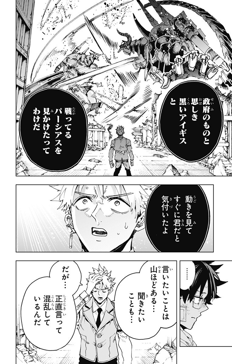 Read EIYUU KIKAN Chapter 59 [High Quality / Full] - Page 4 - nicomanga.net
