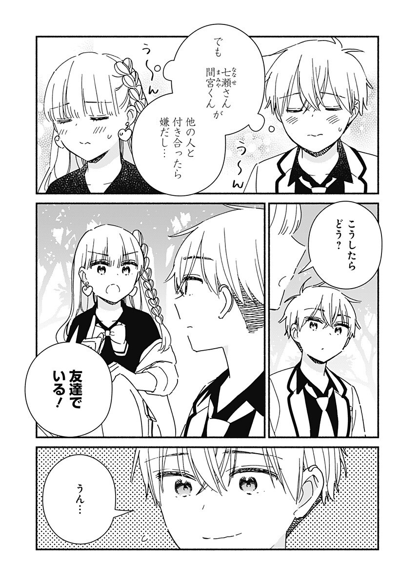 Read KONO CLASS NI GAL WA INAI Chapter 39 [High Quality / Full] - Page 9 - nicomanga.net