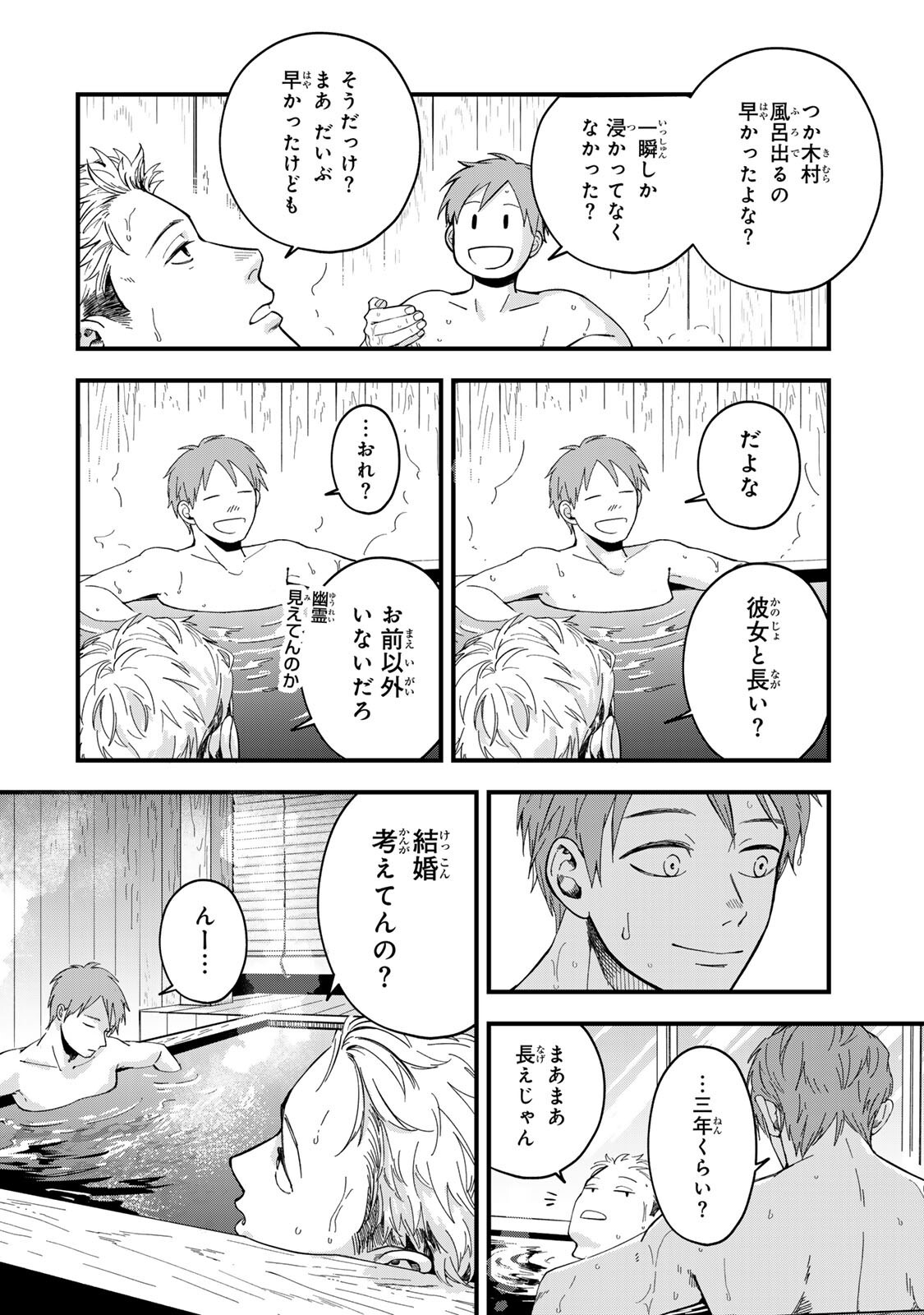 Read SHINDA KIMURA WO JOUEN Chapter 12 [High Quality / Full] - Page 6 - nicomanga.net