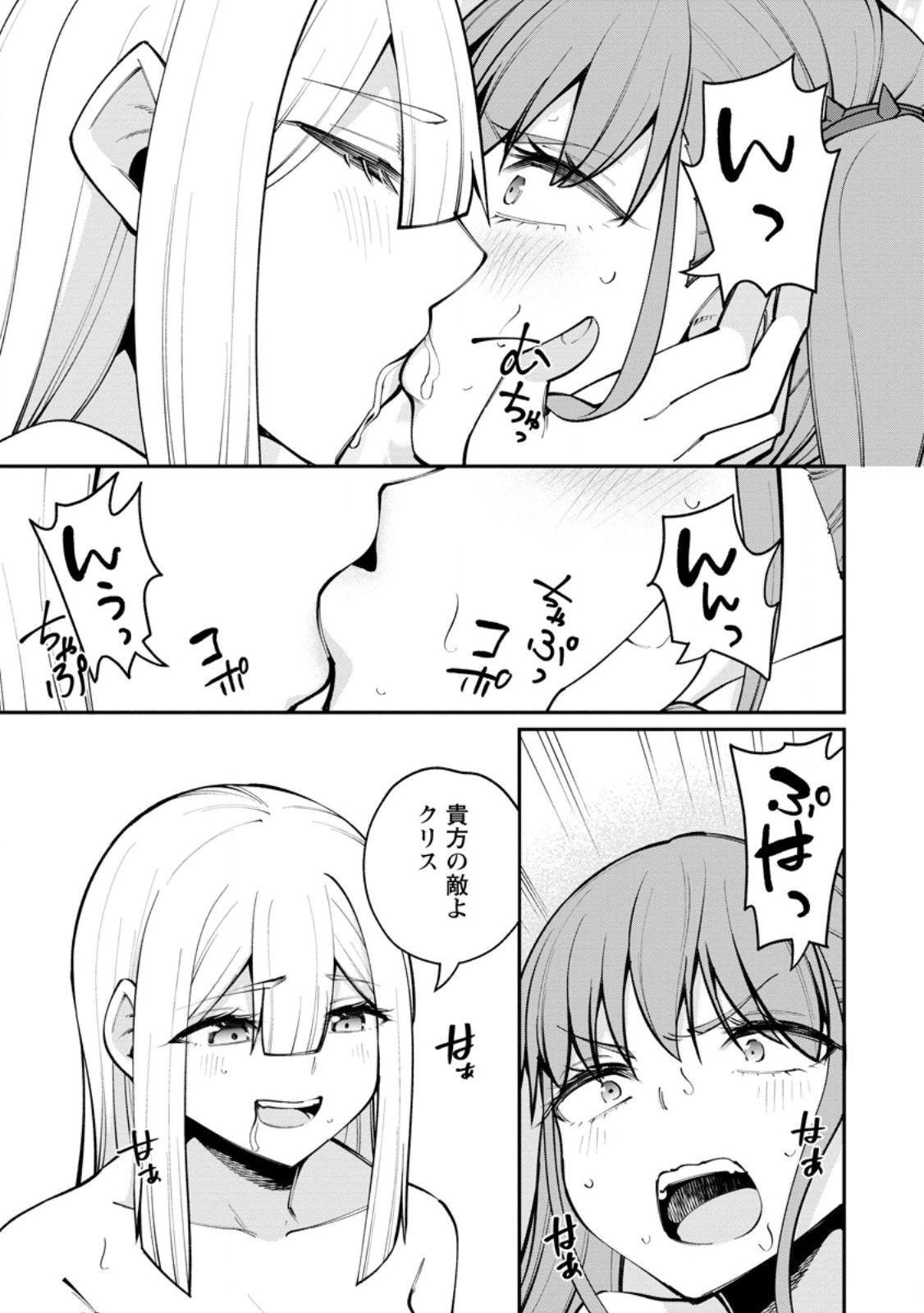 Read DOREI GAESHI NO HANGYAKU MAOU: SAIJAKU SHUZOKU NO AKUMA GA KINDAN HAREM WO KIZUKU MADE - RAW Chapter 12.1 [High Quality / Full] - Page 3 - nicomanga.net