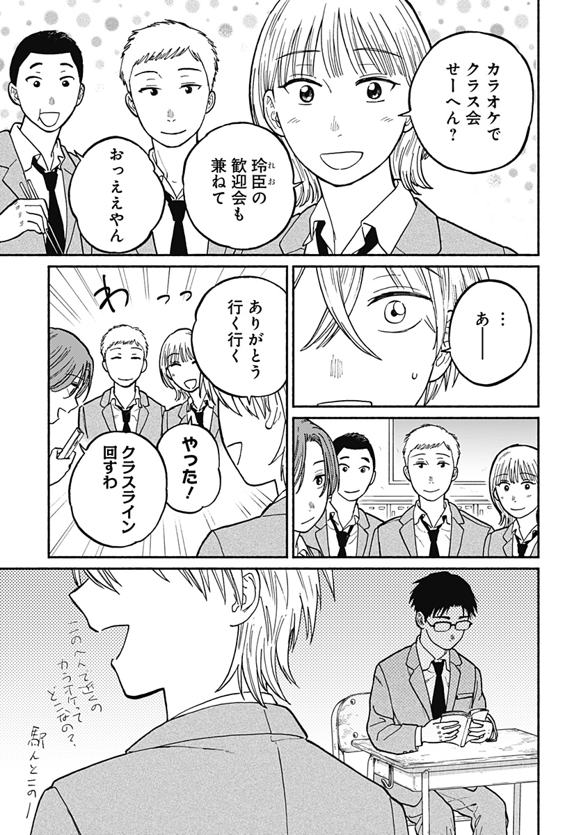 Read HOME AT THE HORIZON Chapter 2 [High Quality / Full] - Page 21 - nicomanga.net