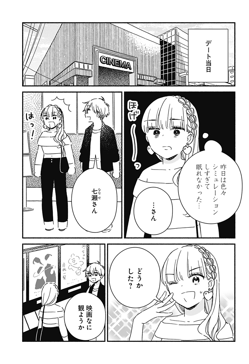 Read KONO CLASS NI GAL WA INAI Chapter 38 [High Quality / Full] - Page 7 - nicomanga.net