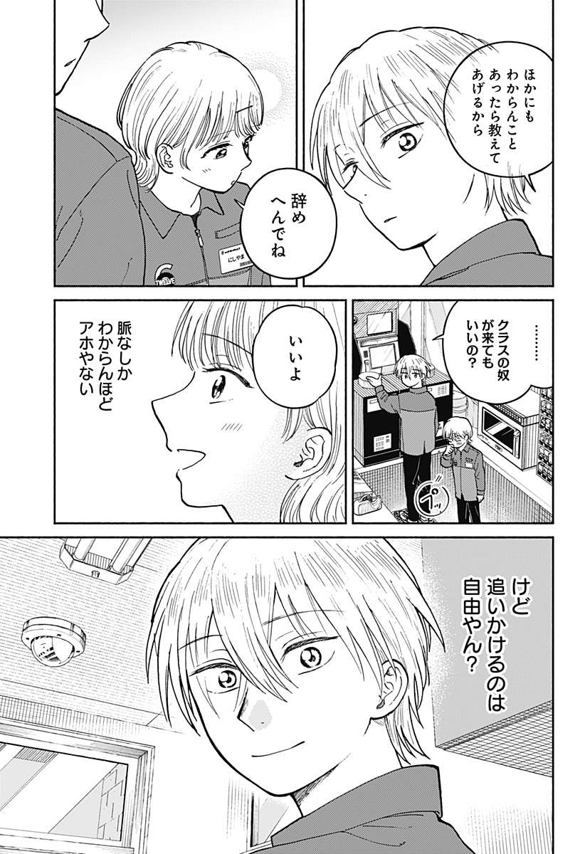 Read HOME AT THE HORIZON Chapter 23 [High Quality / Full] - Page 17 - nicomanga.net