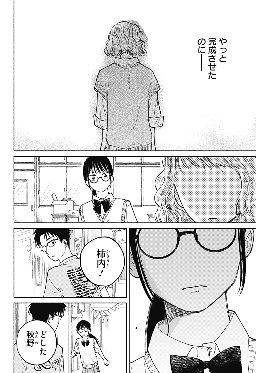 Read HOME AT THE HORIZON Chapter 15 [High Quality / Full] - Page 22 - nicomanga.net