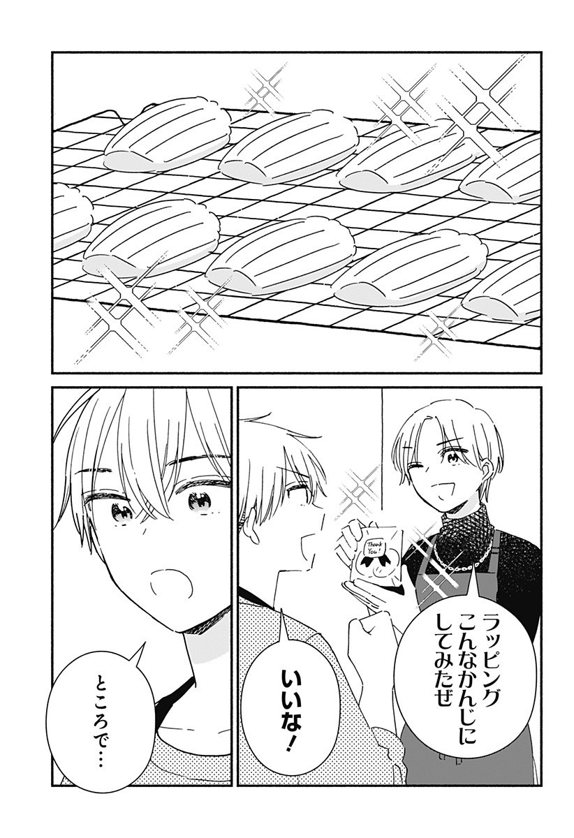 Read KONO CLASS NI GAL WA INAI Chapter 29 [High Quality / Full] - Page 3 - nicomanga.net
