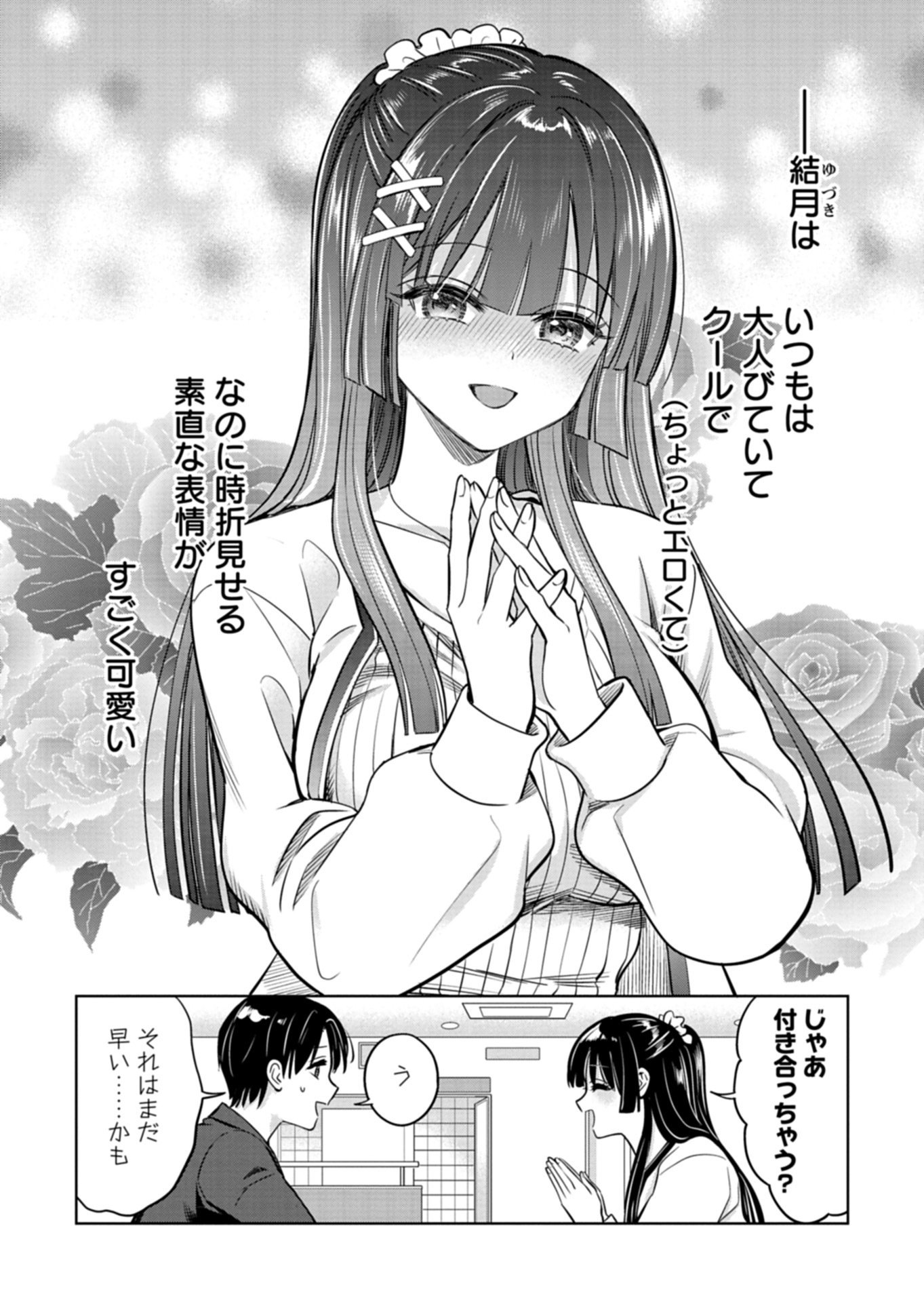 Read TAORETA FUJIN WO SUKUTTA GO HOUBI WA, MUSUME NO BIJIN FUTAGO TO NO OTSUKIAI DESHITA Chapter 3.2 [High Quality / Full] - Page 9 - nicomanga.net