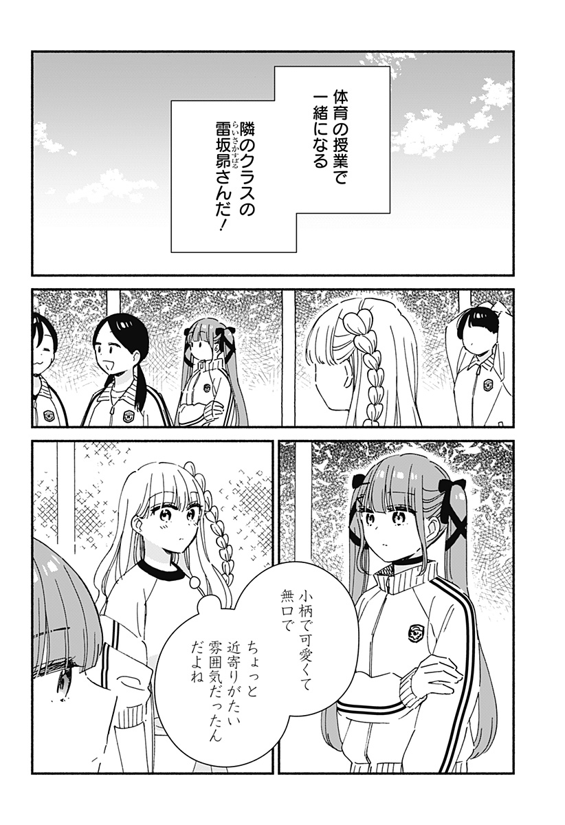 Read KONO CLASS NI GAL WA INAI Chapter 5 [High Quality / Full] - Page 6 - nicomanga.net