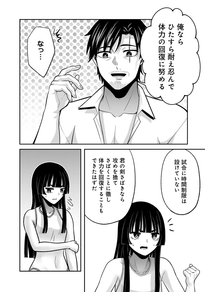 Read "KENSHI WA JIDAIOKURE" TO SASEN SARETA JINRUI SAIKYOU NO OSSAN, MAJUTSU GAKUIN DE KYOUSHI NI NATTE MUSOU SURU Chapter 9.3 [High Quality / Full] - Page 10 - nicomanga.net