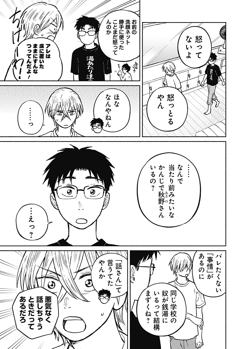 Read HOME AT THE HORIZON Chapter 6 [High Quality / Full] - Page 3 - nicomanga.net
