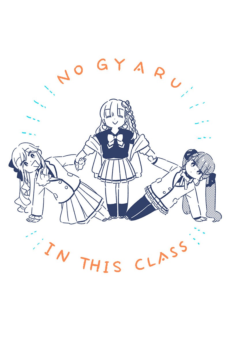 Read KONO CLASS NI GAL WA INAI Chapter 39.5 [High Quality / Full] - Page 4 - nicomanga.net