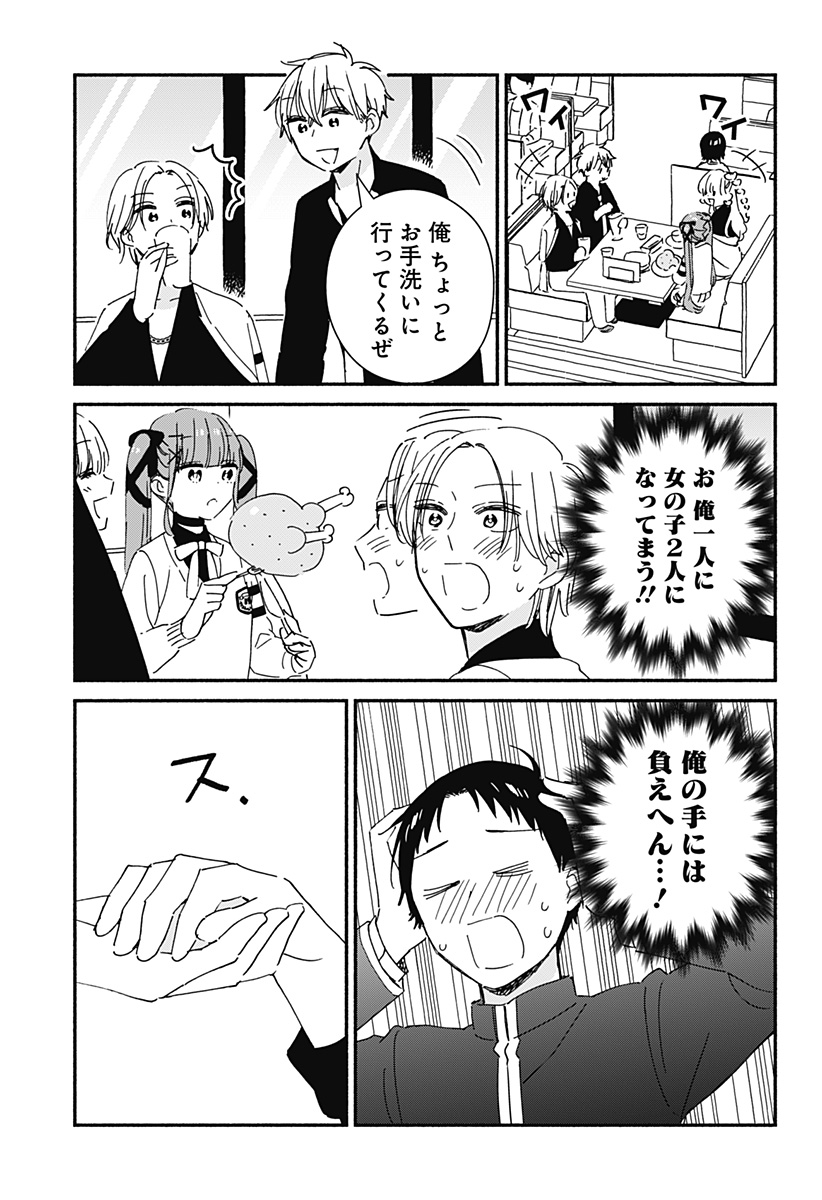 Read KONO CLASS NI GAL WA INAI Chapter 9 [High Quality / Full] - Page 9 - nicomanga.net