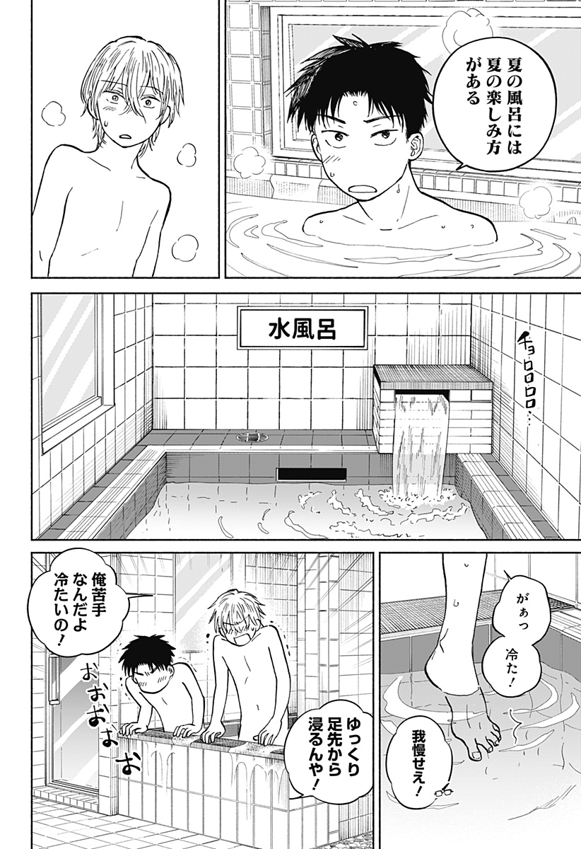 Read HOME AT THE HORIZON Chapter 13 [High Quality / Full] - Page 12 - nicomanga.net