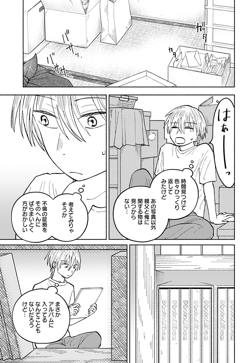 Read HOME AT THE HORIZON Chapter 18 [High Quality / Full] - Page 5 - nicomanga.net