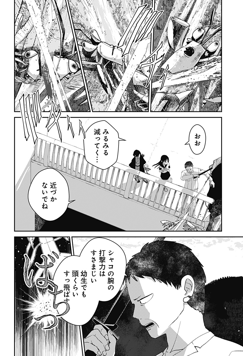 Read MIZUNOKE: SUIIKI KAII KITAN IMAYOU Chapter 10 [High Quality / Full] - Page 18 - nicomanga.net