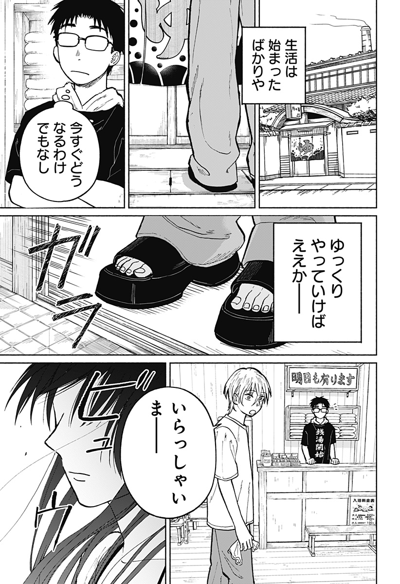 Read HOME AT THE HORIZON Chapter 3 [High Quality / Full] - Page 34 - nicomanga.net