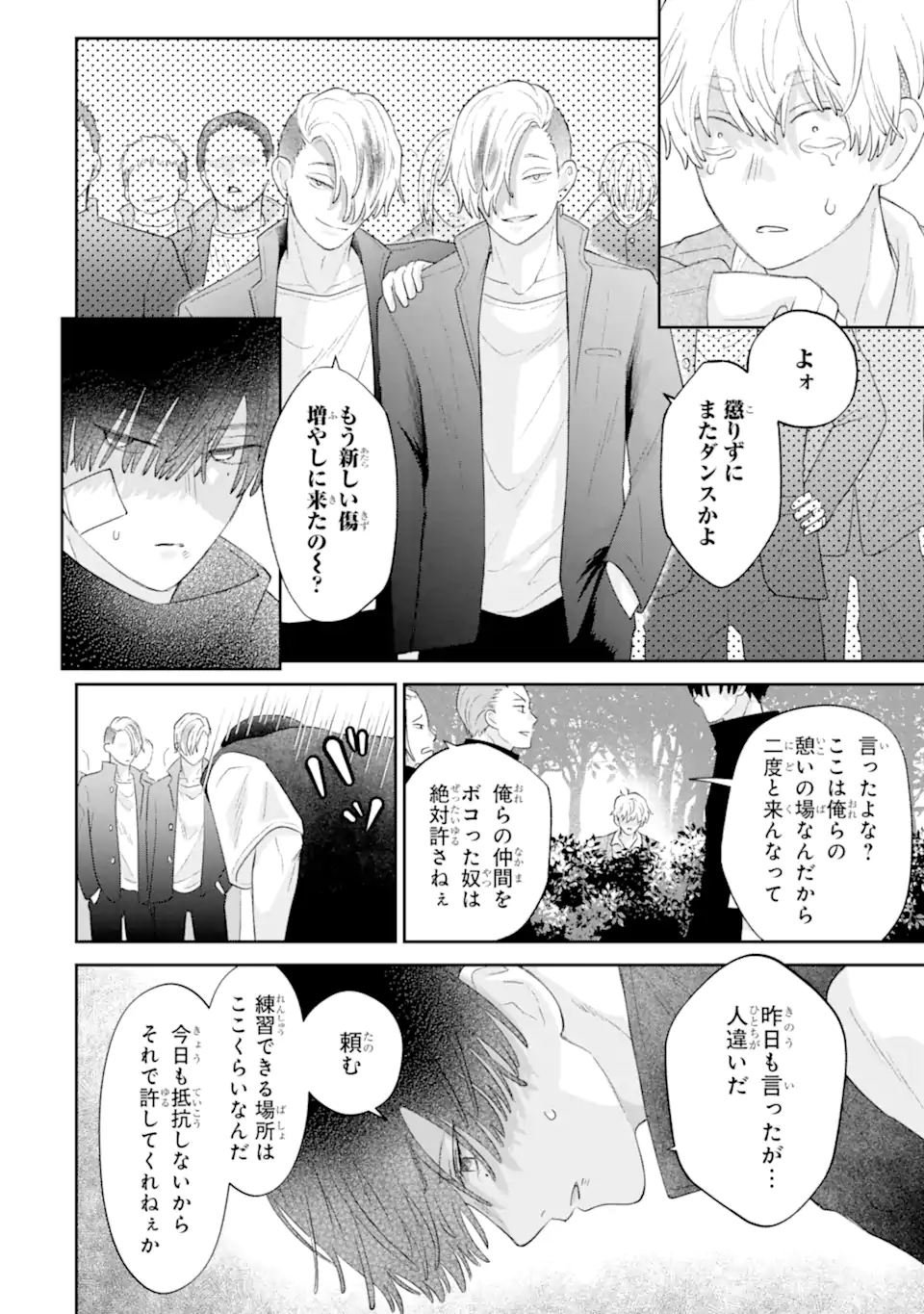 Read OSHI NO SHI WO KUTSUGAESU Chapter 2.2 [High Quality / Full] - Page 4 - nicomanga.net