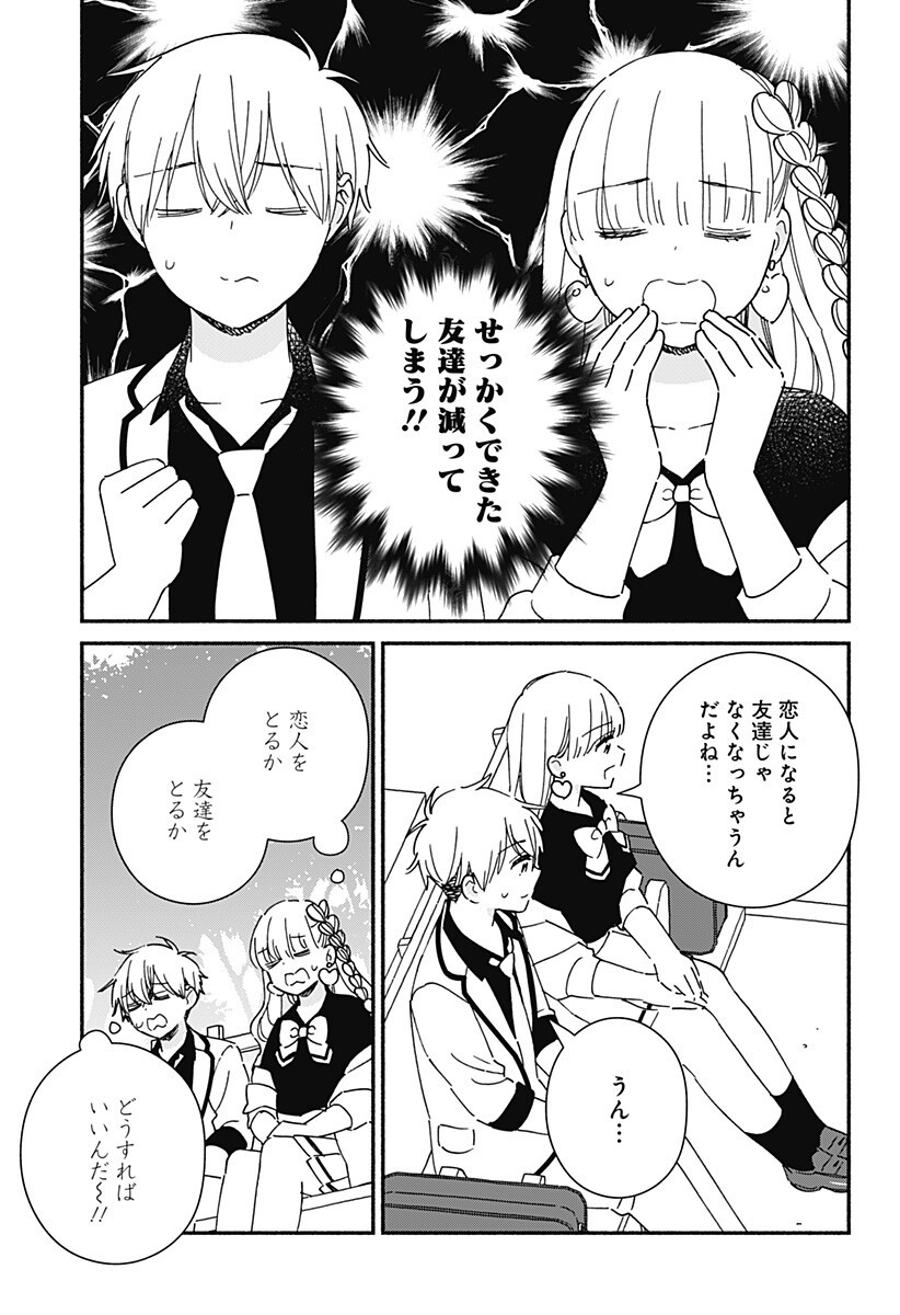Read KONO CLASS NI GAL WA INAI Chapter 39 [High Quality / Full] - Page 7 - nicomanga.net
