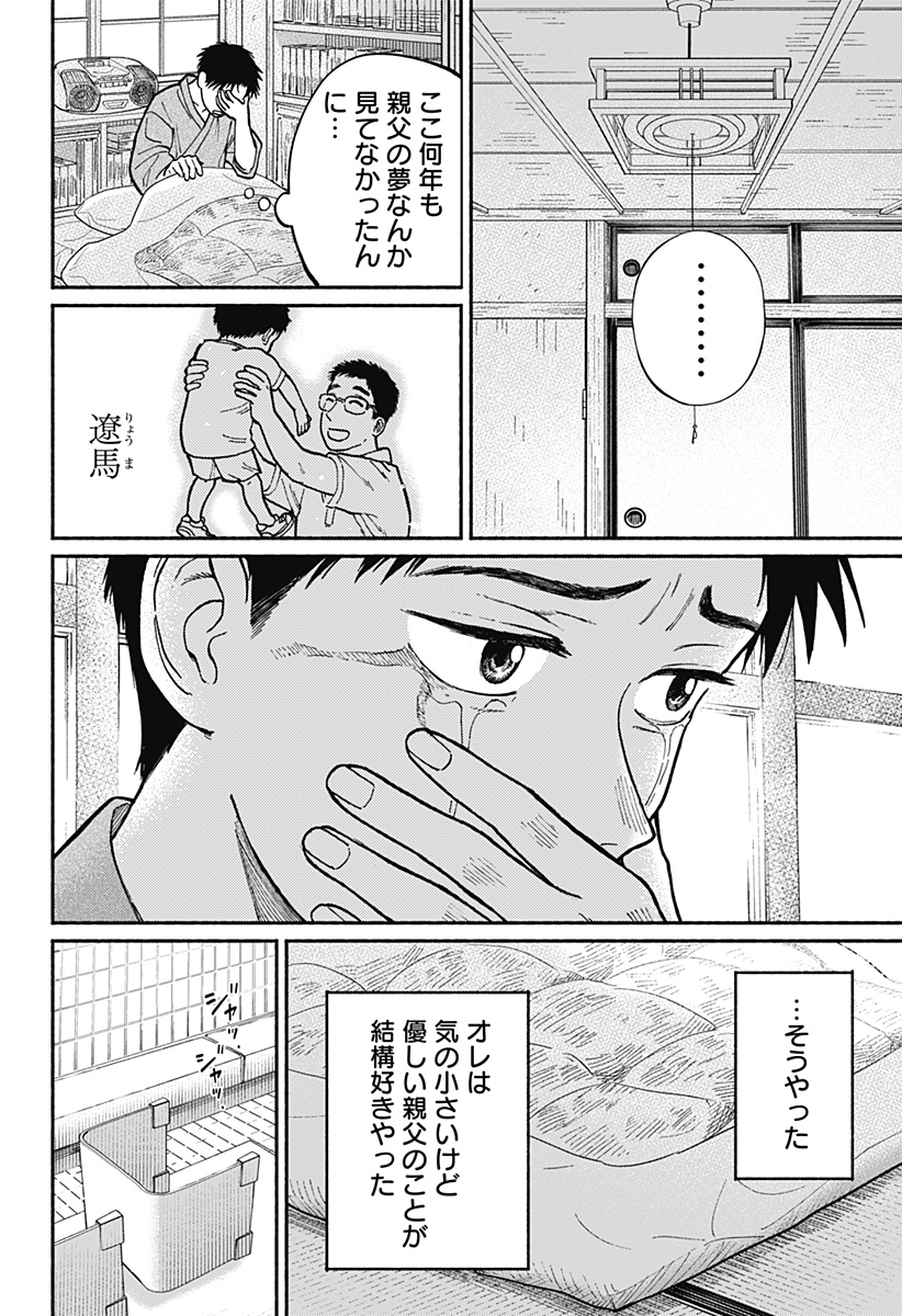 Read HOME AT THE HORIZON Chapter 1 [High Quality / Full] - Page 49 - nicomanga.net