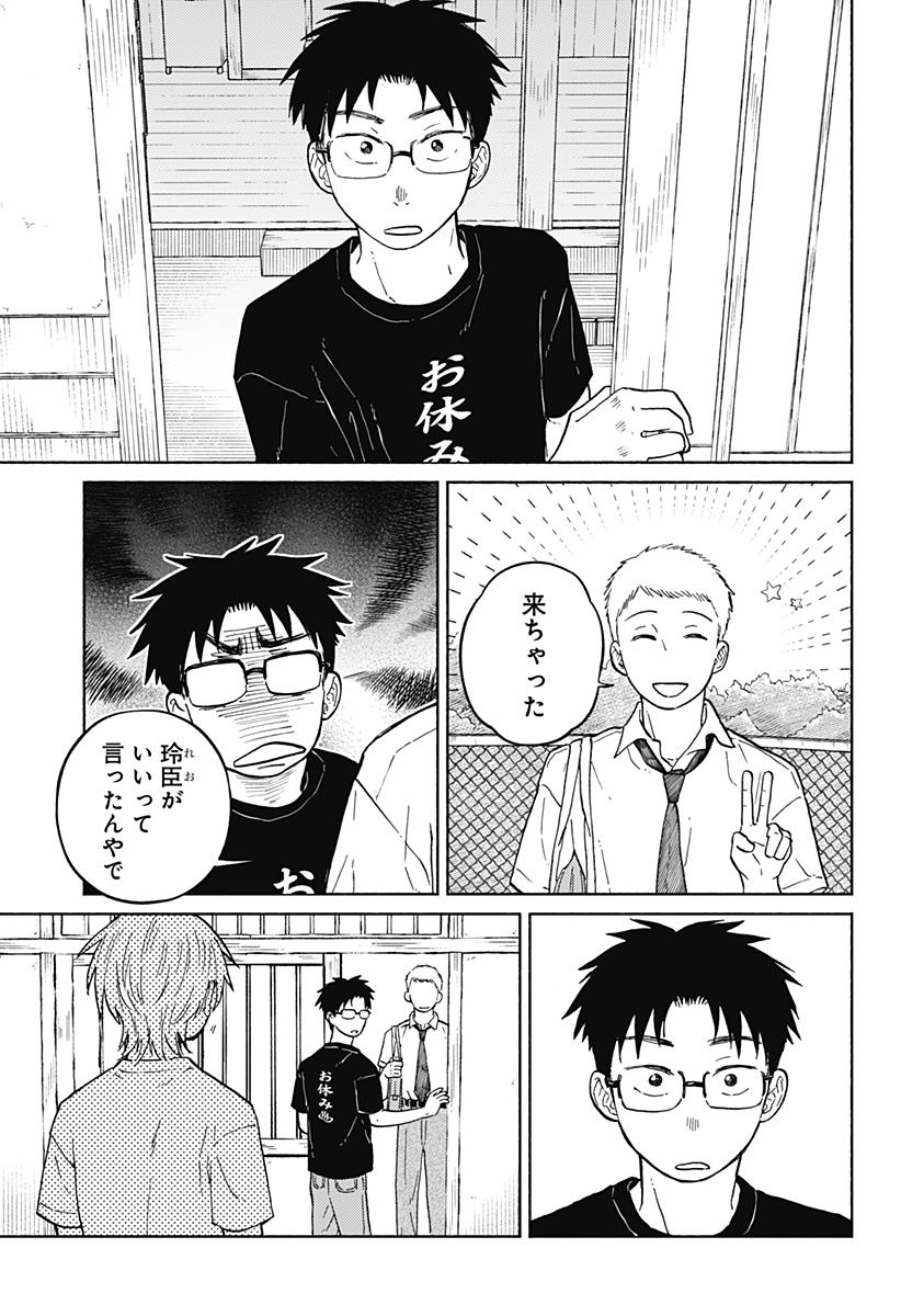 Read HOME AT THE HORIZON Chapter 10 [High Quality / Full] - Page 11 - nicomanga.net