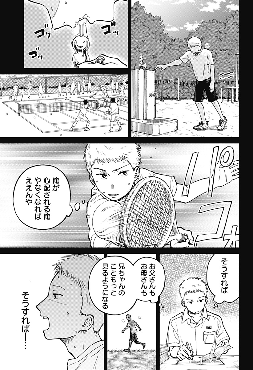 Read HOME AT THE HORIZON Chapter 11 [High Quality / Full] - Page 7 - nicomanga.net