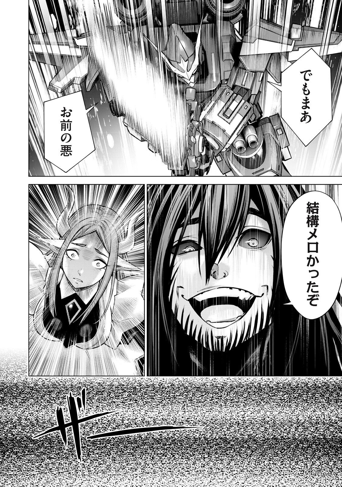 Read SENTAI TABOO Chapter 84 [High Quality / Full] - Page 10 - nicomanga.net