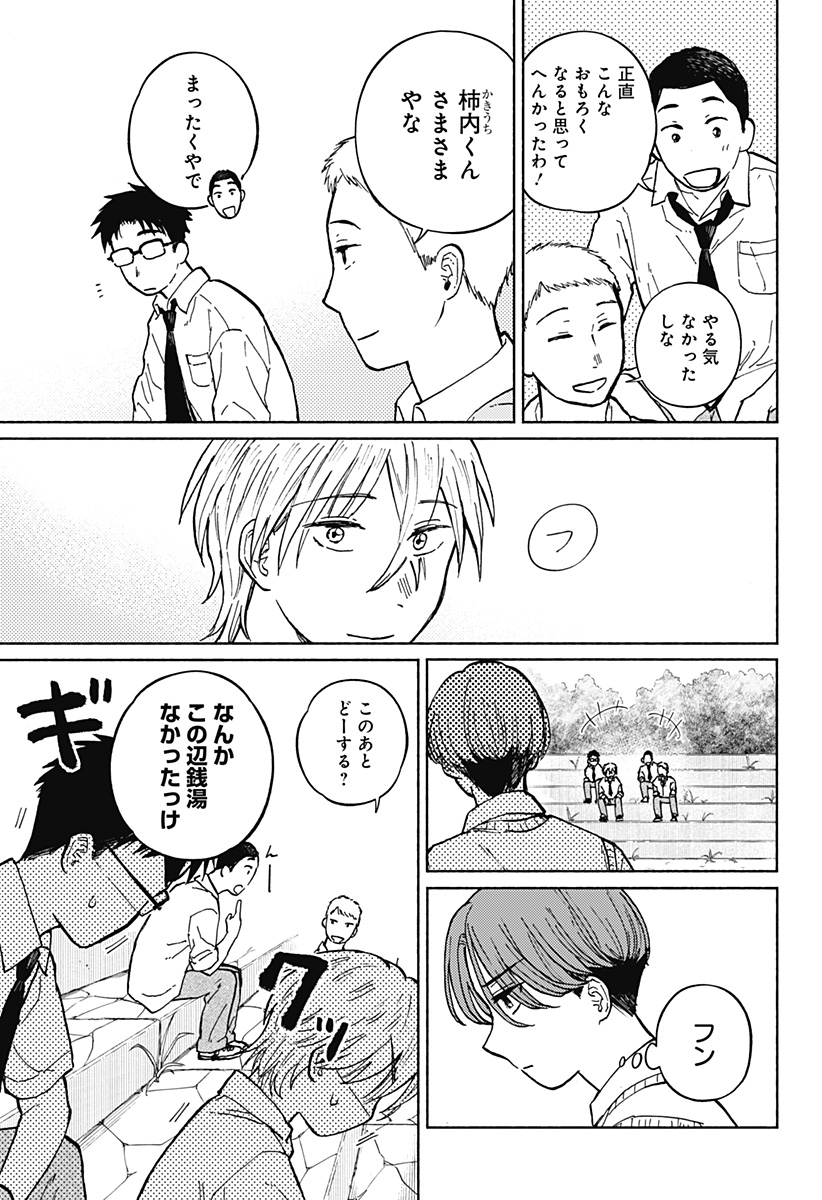 Read HOME AT THE HORIZON Chapter 7 [High Quality / Full] - Page 16 - nicomanga.net