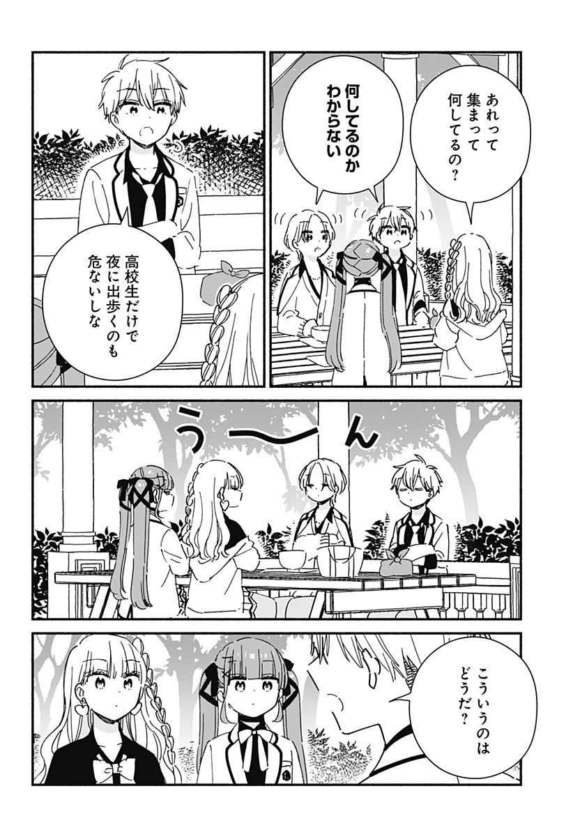 Read KONO CLASS NI GAL WA INAI Chapter 24 [High Quality / Full] - Page 4 - nicomanga.net