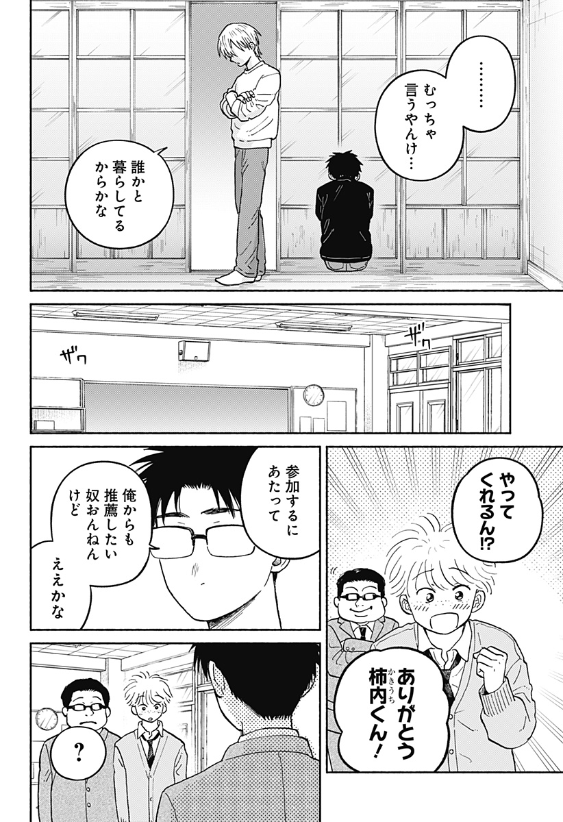 Read HOME AT THE HORIZON Chapter 24 [High Quality / Full] - Page 18 - nicomanga.net