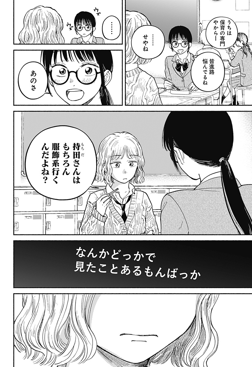 Read HOME AT THE HORIZON Chapter 20 [High Quality / Full] - Page 17 - nicomanga.net