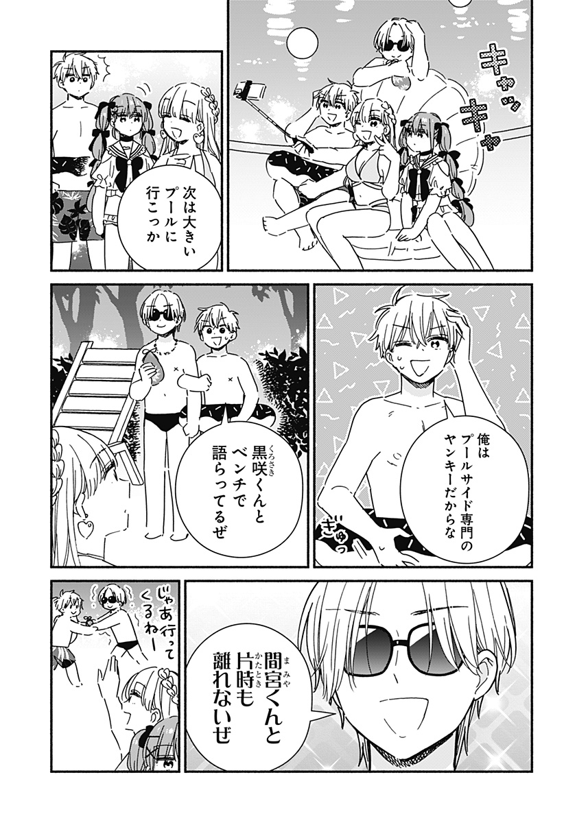 Read KONO CLASS NI GAL WA INAI Chapter 12 [High Quality / Full] - Page 9 - nicomanga.net