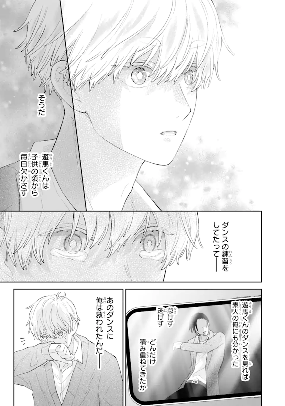 Read OSHI NO SHI WO KUTSUGAESU Chapter 2.2 [High Quality / Full] - Page 3 - nicomanga.net