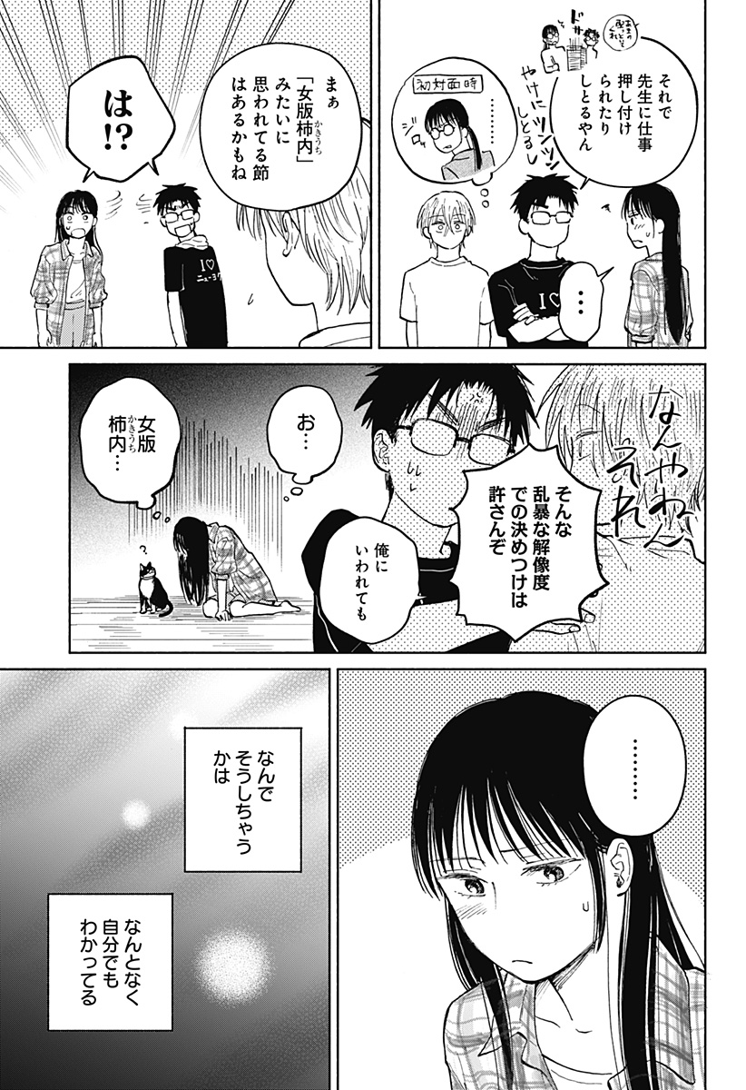 Read HOME AT THE HORIZON Chapter 14 [High Quality / Full] - Page 10 - nicomanga.net