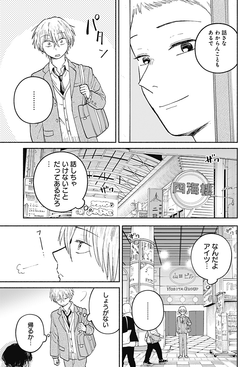 Read HOME AT THE HORIZON Chapter 19 [High Quality / Full] - Page 5 - nicomanga.net