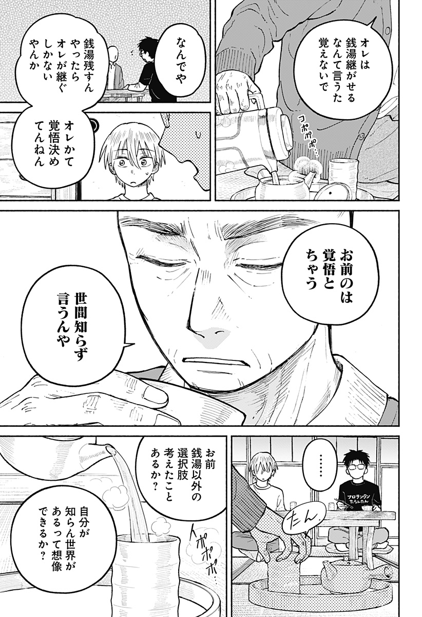 Read HOME AT THE HORIZON Chapter 24 [High Quality / Full] - Page 7 - nicomanga.net