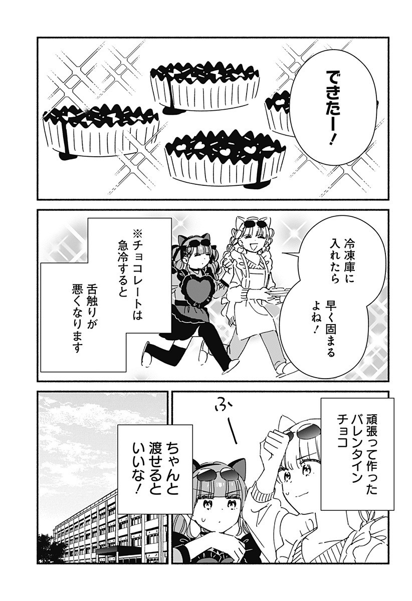Read KONO CLASS NI GAL WA INAI Chapter 28 [High Quality / Full] - Page 5 - nicomanga.net