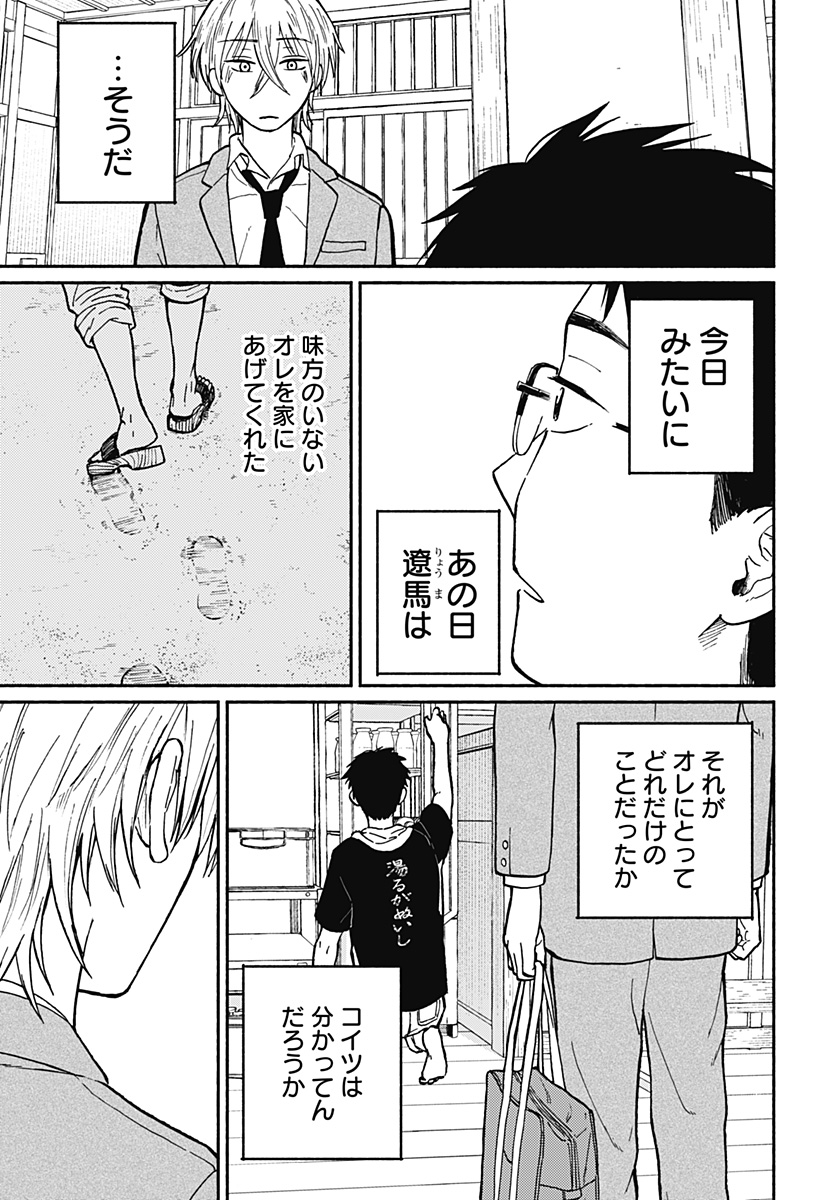 Read HOME AT THE HORIZON Chapter 2 [High Quality / Full] - Page 33 - nicomanga.net