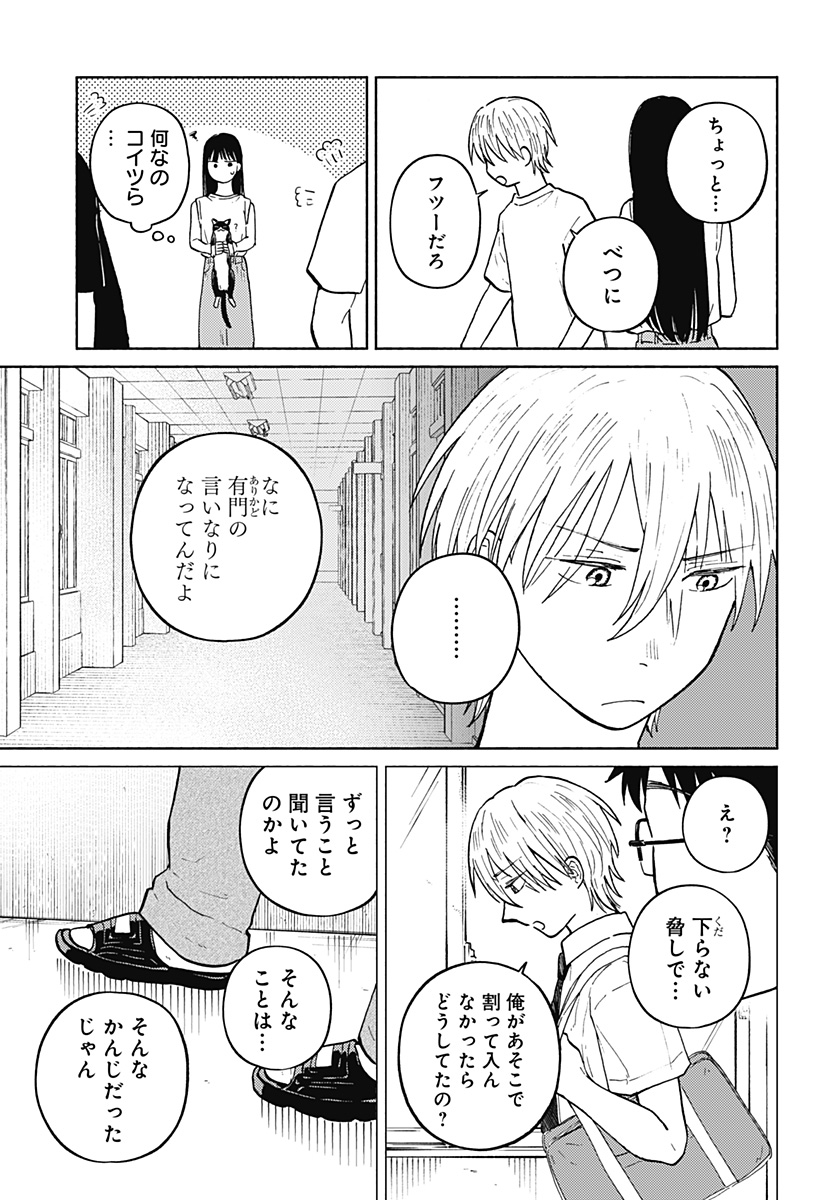 Read HOME AT THE HORIZON Chapter 10 [High Quality / Full] - Page 5 - nicomanga.net