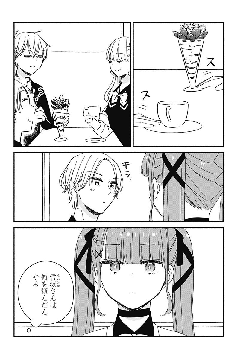 Read KONO CLASS NI GAL WA INAI Chapter 9 [High Quality / Full] - Page 6 - nicomanga.net