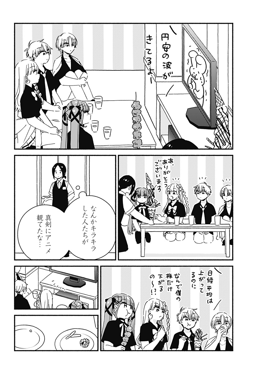 Read KONO CLASS NI GAL WA INAI Chapter 14 [High Quality / Full] - Page 14 - nicomanga.net