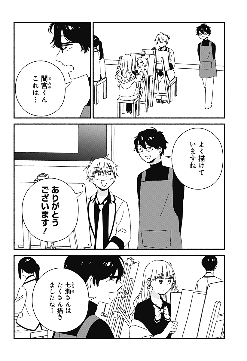 Read KONO CLASS NI GAL WA INAI Chapter 23 [High Quality / Full] - Page 4 - nicomanga.net