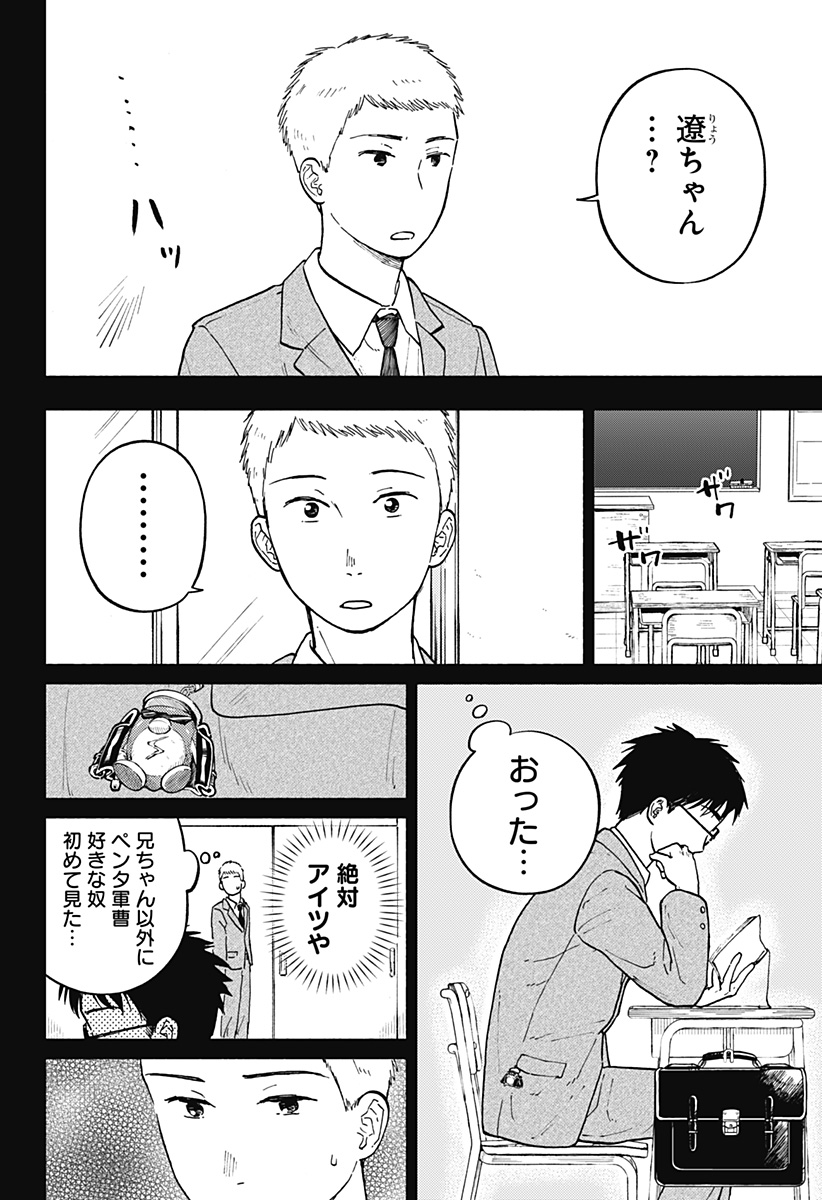 Read HOME AT THE HORIZON Chapter 11 [High Quality / Full] - Page 14 - nicomanga.net